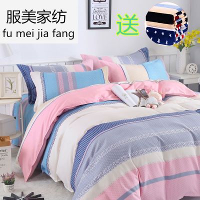 床上用品 三件套