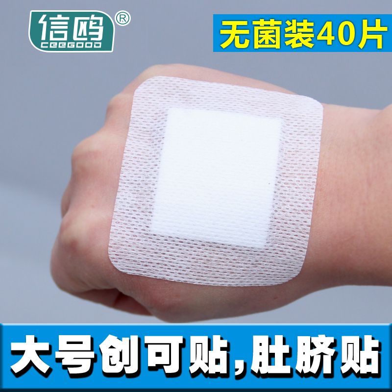 Sterile application medical application medical tape adhesive tape contact wound dressing band aid 10-80 pieces