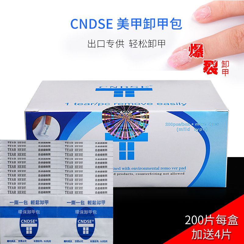 Disposable nail Remover Kit disposable nail remover towel 200 pieces of nail remover supplies