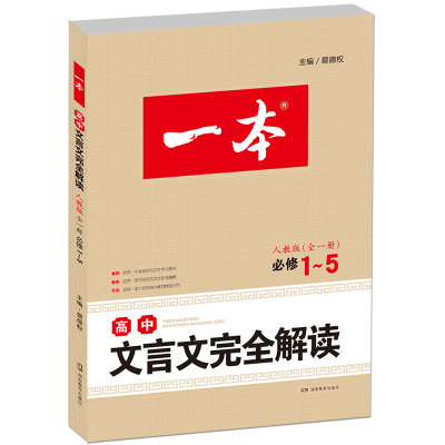 年全国经济师教材