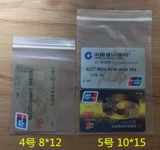 密封保鲜袋价目表 70