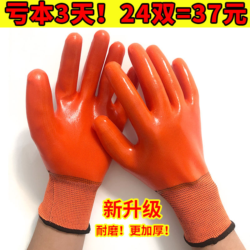 【4-24双装全胶手套】浸胶劳保手套耐磨防水防油工作防护胶皮手套