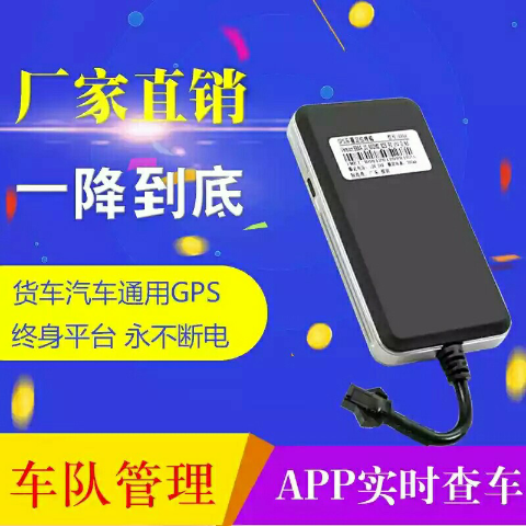 车载gps定位器货车24v汽车跟踪12v通用免充电车队管理