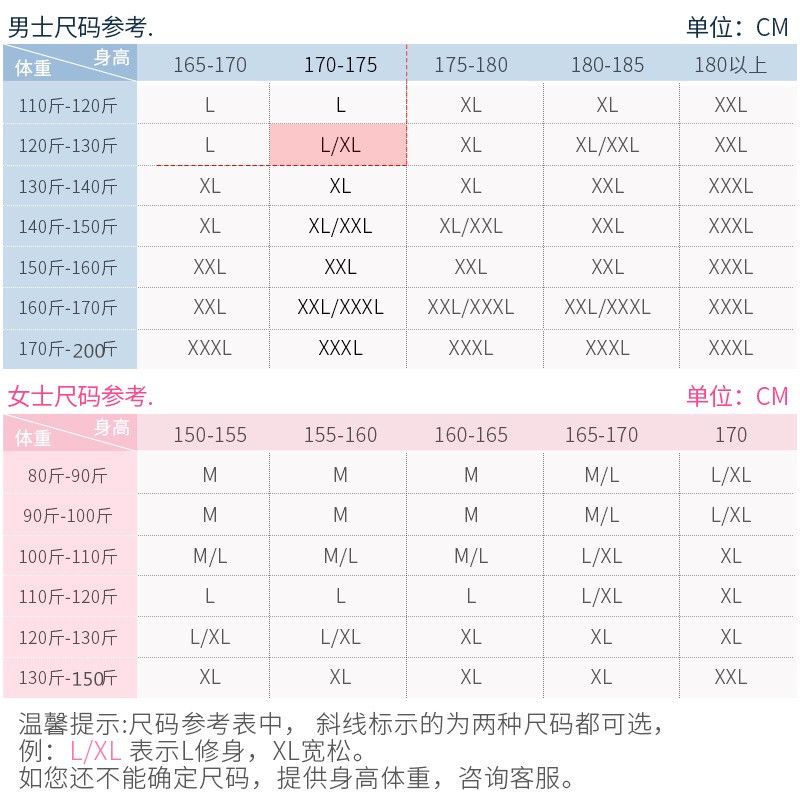 男士保暖内衣尺码_保暖内衣尺码对照表(3)