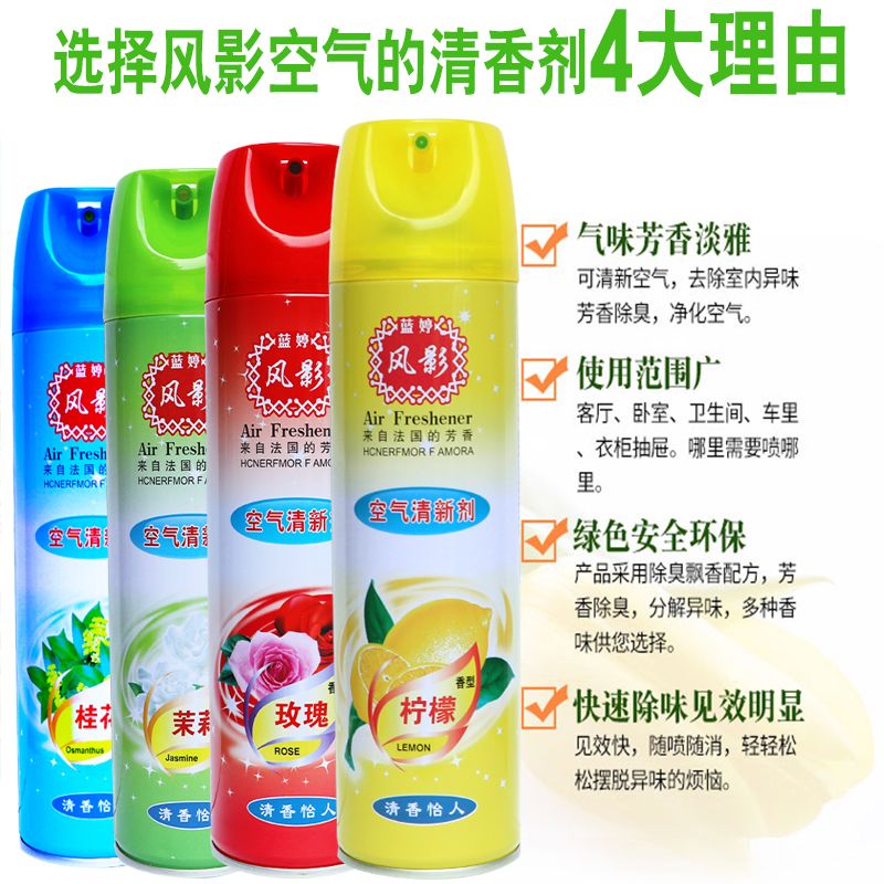 比较好的空气清新剂 712b41cb87d4a985da6a95f393b914a5.jpeg
