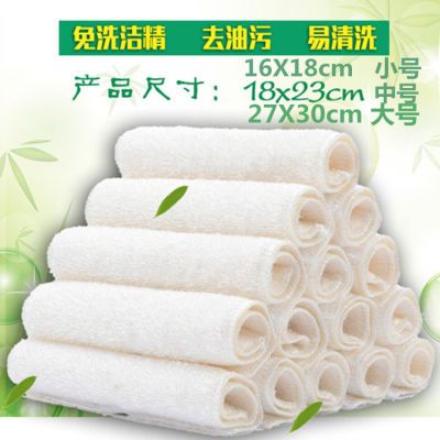 76489/竹纤维洗碗巾洗碗布不沾油洗碗巾免洗洁精双层加厚清洁抹布百洁布