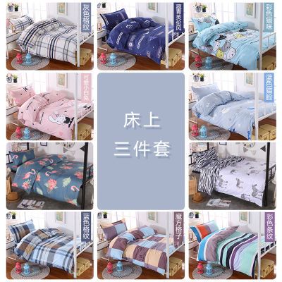 床上用品 三件套
