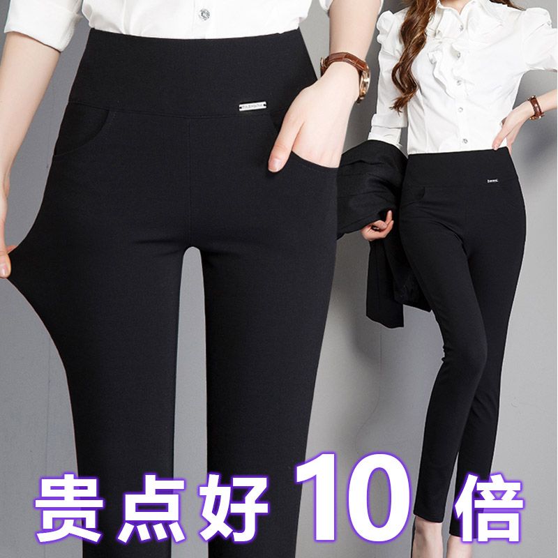 [large size 200kg] spring and autumn thin pants women wear high waisted leggings, women show thin pencil pants
