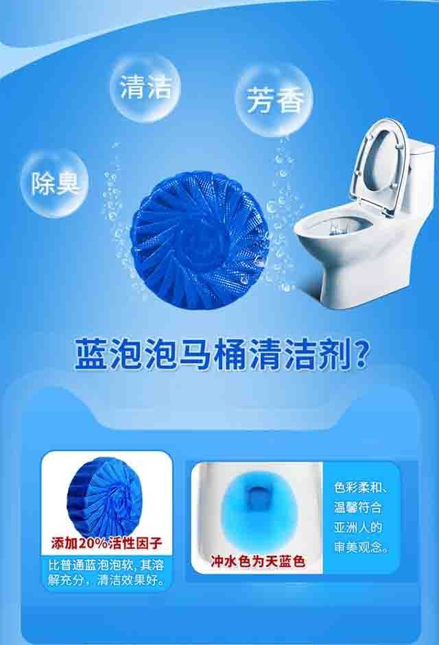 蓝泡泡洁厕宝洁厕灵厕所除臭马桶清洁剂去污卫生间尿垢清香型除垢