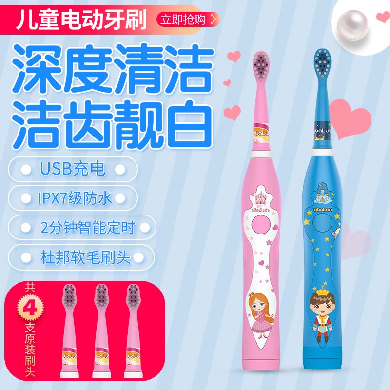 USB充电款电动牙刷儿童自动牙刷软毛刷头7级防水卡通儿童电动牙刷