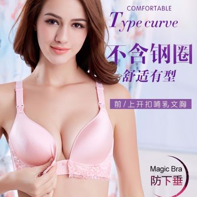 69955/前开扣哺乳文胸孕妇内衣怀孕期产后喂奶胸罩定型聚拢防下垂无钢圈