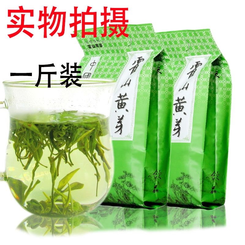 2026新茶霍山黄芽500g黄茶安徽茶叶袋装黄山毛峰毛尖绿茶散装