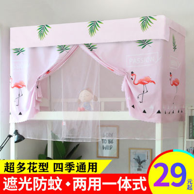 学生床蚊帐