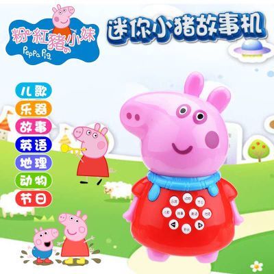 78981/益智玩具小猪佩奇打地鼠电动音乐带灯光迷你随身故事机早教机2岁