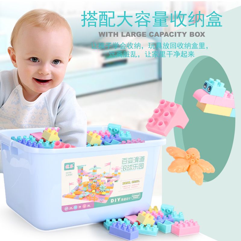【优谷】百变滑道积木拼装益智玩具儿童颗粒大号塑料拼插宝宝启蒙