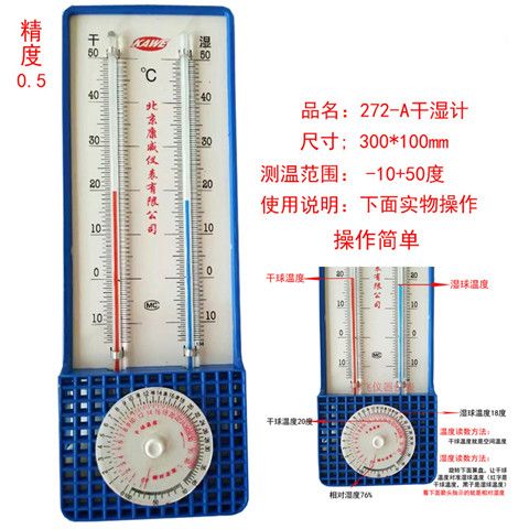 Greenhouse temperature and humidity meter dry and wet meter dry and wet thermometer greenhouse laboratory dedicated dry and wet thermometer