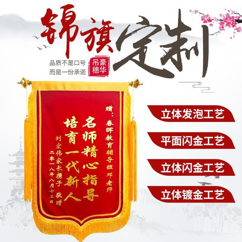锦旗感谢用语集锦
