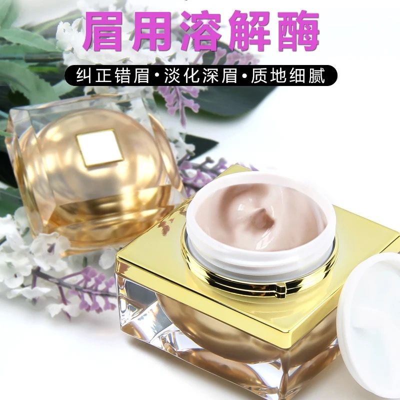 半永久紋繡眉用溶解酶退色劑褪色修改液改錯液洗眉膏色料工具用品