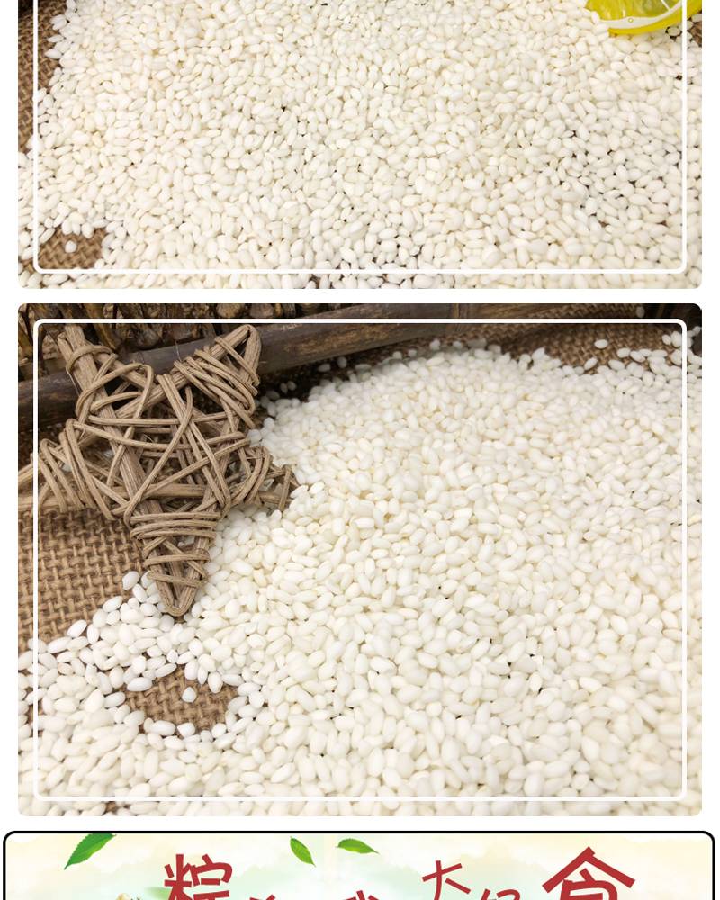 糯米与江米有何区别 70