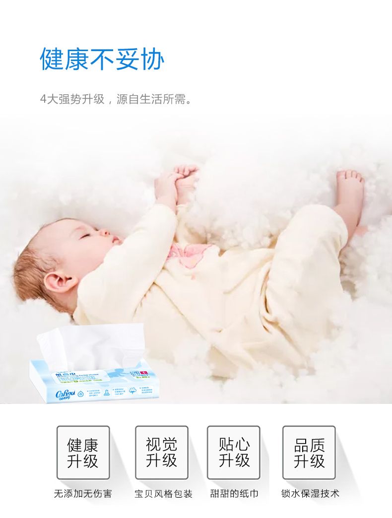 【触感如婴儿肌肤般柔润】可心柔V9婴儿柔纸巾宝宝专用超柔V9137