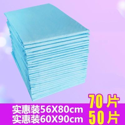成人护理