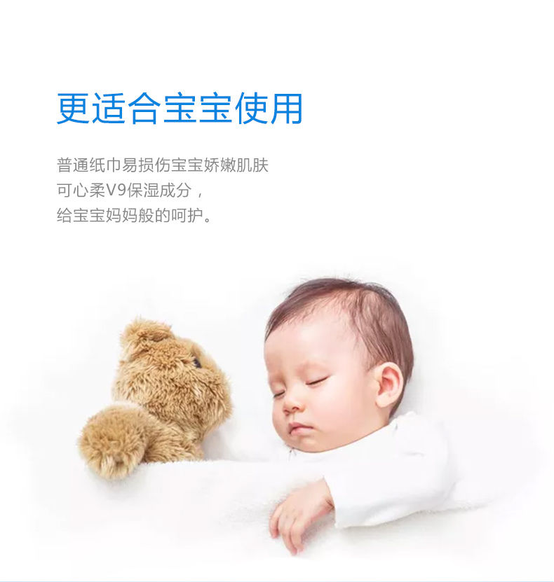 【触感如婴儿肌肤般柔润】可心柔V9婴儿柔纸巾宝宝专用超柔V9137
