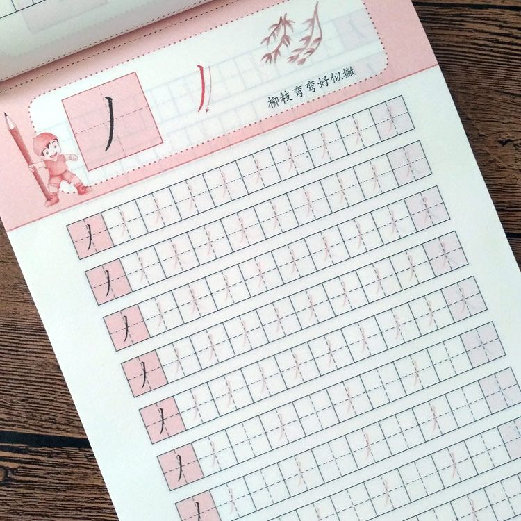 小学生常用汉字笔画 小学生常用汉字笔画画法