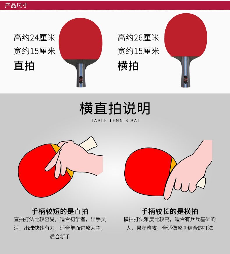 博卡乒乓球拍2只装正品成品初学者学生成人兵乓球拍