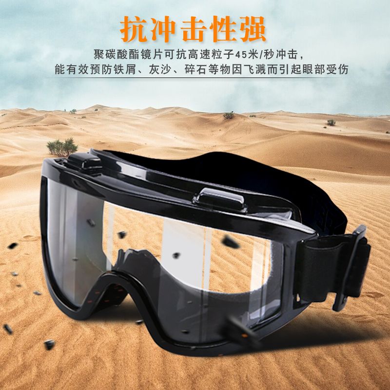 Goggles windproof Glasses Motorcycle Riding tactics dustproof protective glasses men's and women's labor protection splash proof polishing glasses