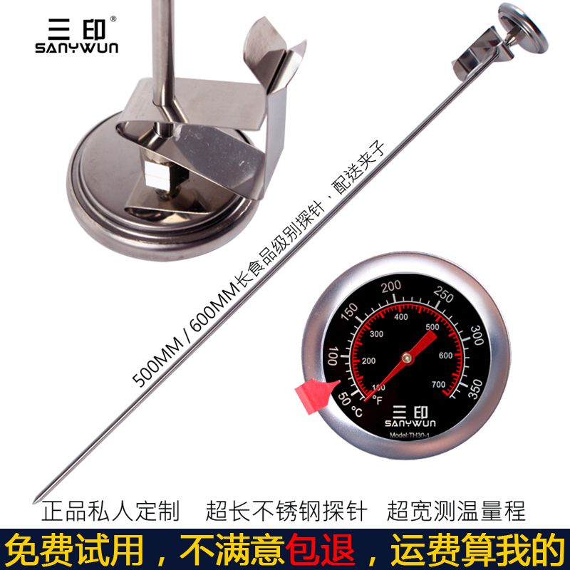 Genuine package three seal thermometer kitchen oil thermometer oil temperature frying high precision oil thermometer food thermometer