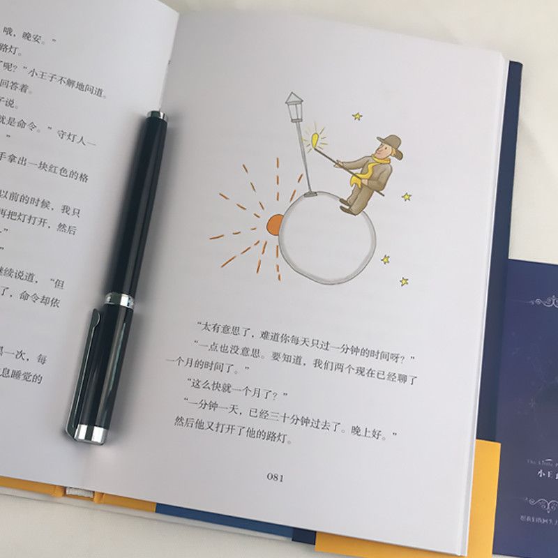 正版精装小王子书 月亮与六便士 老人与海 儿童文学小说 世界名著