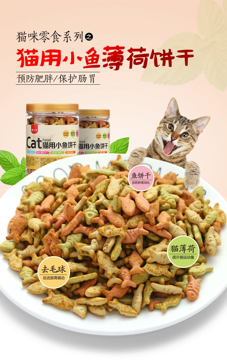 猫零食_嘀嗒猫零食网多少钱免邮_猫零食。