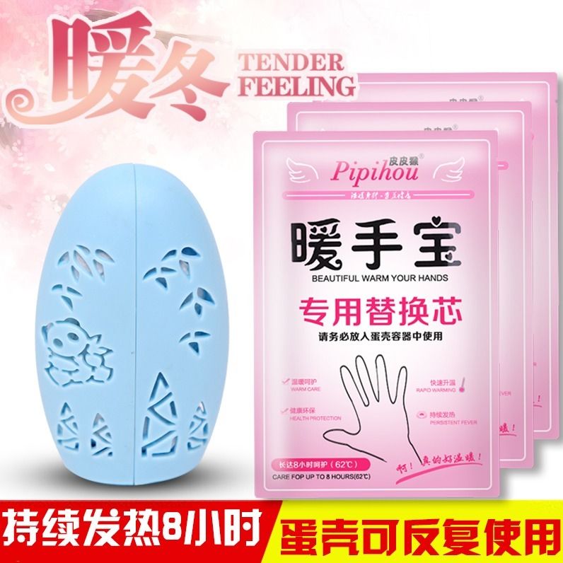 如何正确使用暖宝宝贴 045d834cfff8cbc2d417930c957140c8.jpeg