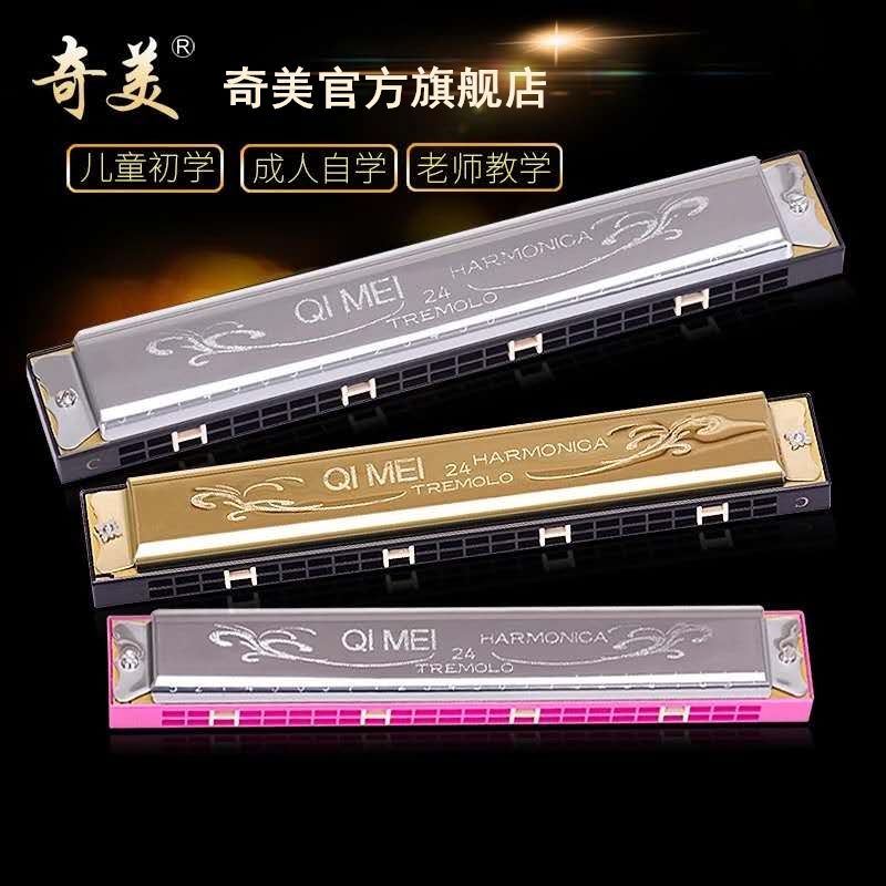 成人口琴那种音质好(3)