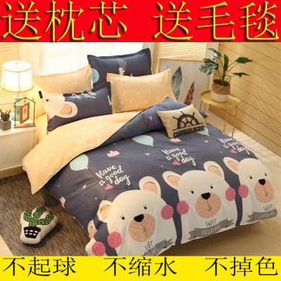 床上用品 三件套