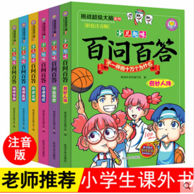 胃肠病百科全书