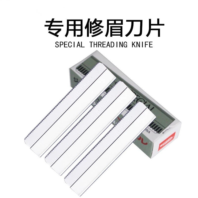 不鏽鋼刮眉修眉刀片畫眉神器化妝師專用刮眉刀半永久紋繡刀片鋒利