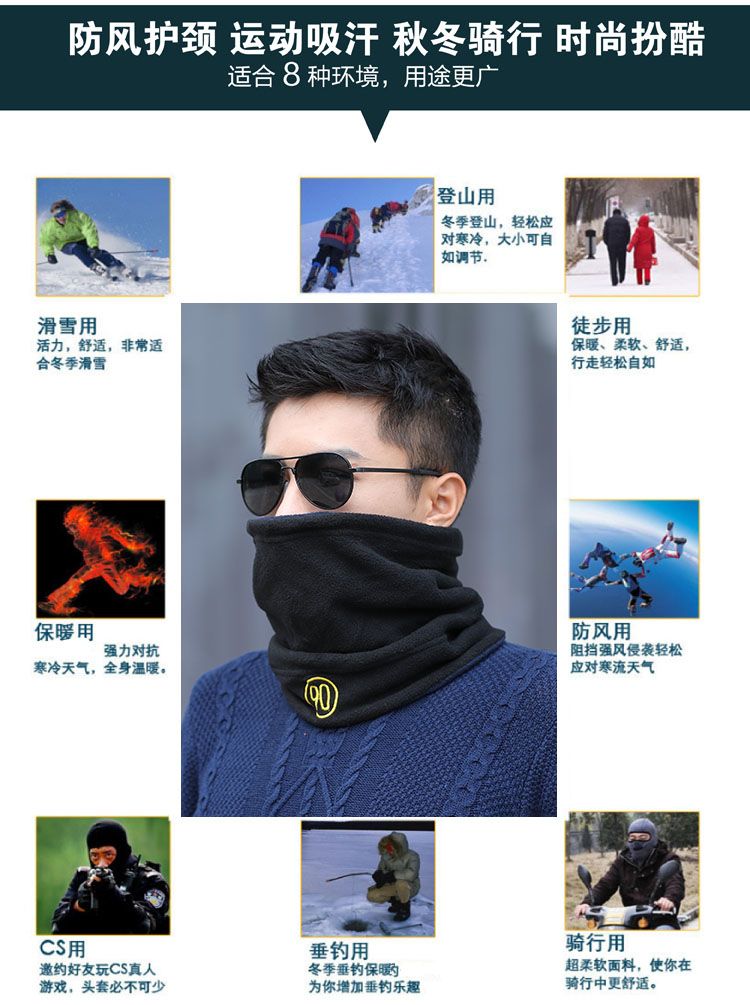 围巾男秋冬季韩版户外保暖护颈椎脖套骑行学生套头面罩多功能围脖