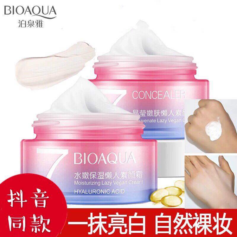 正品V7素顏霜CC霜美白補水保濕CC棒遮瑕防水防汗提亮膚色學生面霜