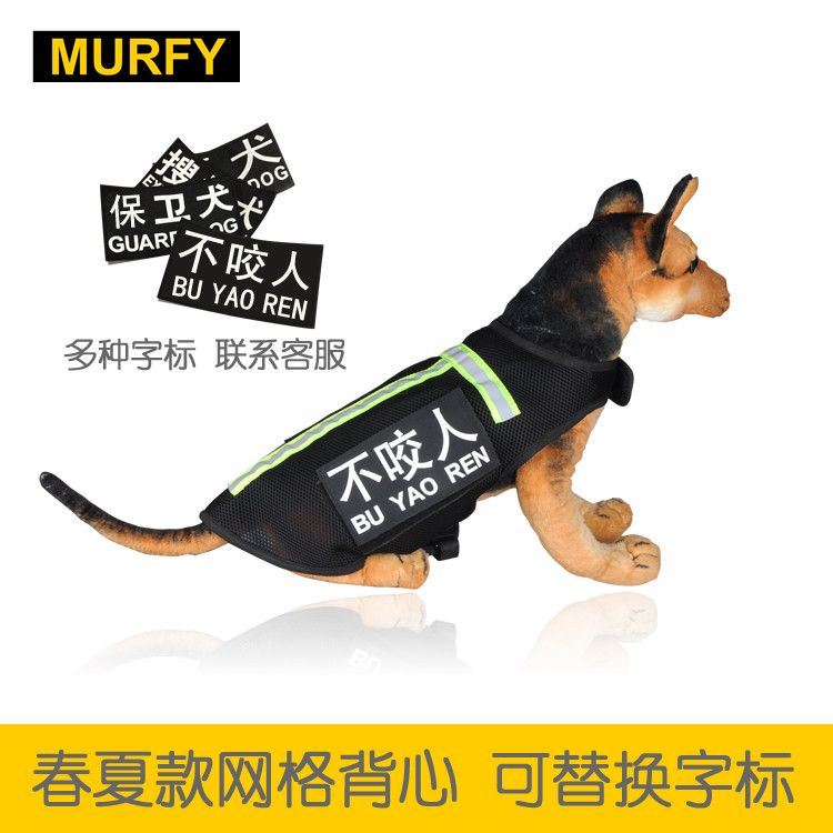 宠物哈士奇网格透气夏季薄款夜间反光中大型马甲狗背心定制文字