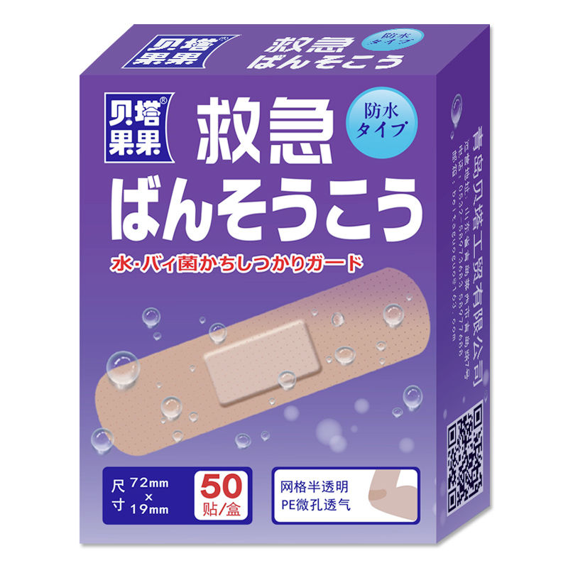 150 piece breathable transparent waterproof band aid invisible band aid lovely Korean cartoon medical hemostasis bandage OK