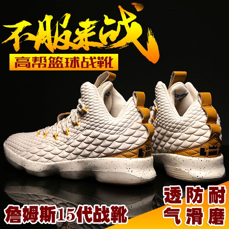 詹姆斯15代鸳鸯篮球鞋男高帮战靴网面透气防滑耐磨中小学生运动鞋
