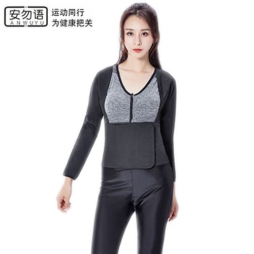 安勿語正品暴汗服長袖瑜伽服女瘦身衣爆汗服女健身運動春夏減肥衣