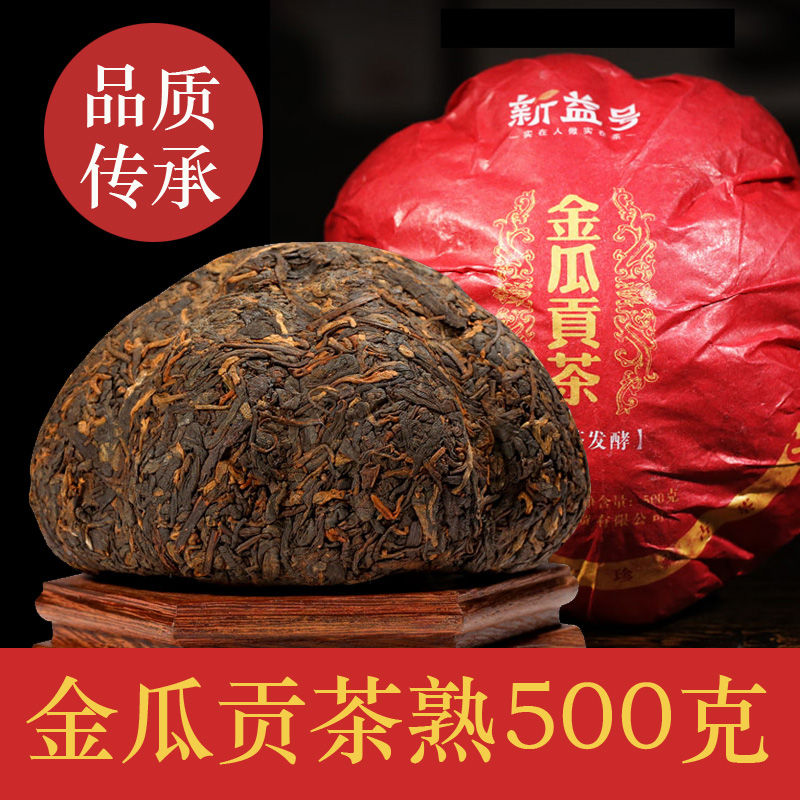 普洱茶熟茶 困鹿山金瓜贡茶品质发酵熟普 特色茶 哲思茶业