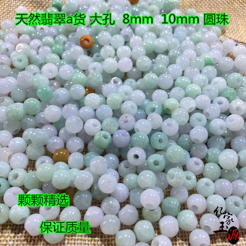 天然翡翠大孔圆珠玉石转运珠隔珠diy手工串珠配件大孔玉珠子散珠 虎窝拼