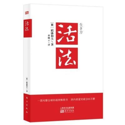 李可相关书籍