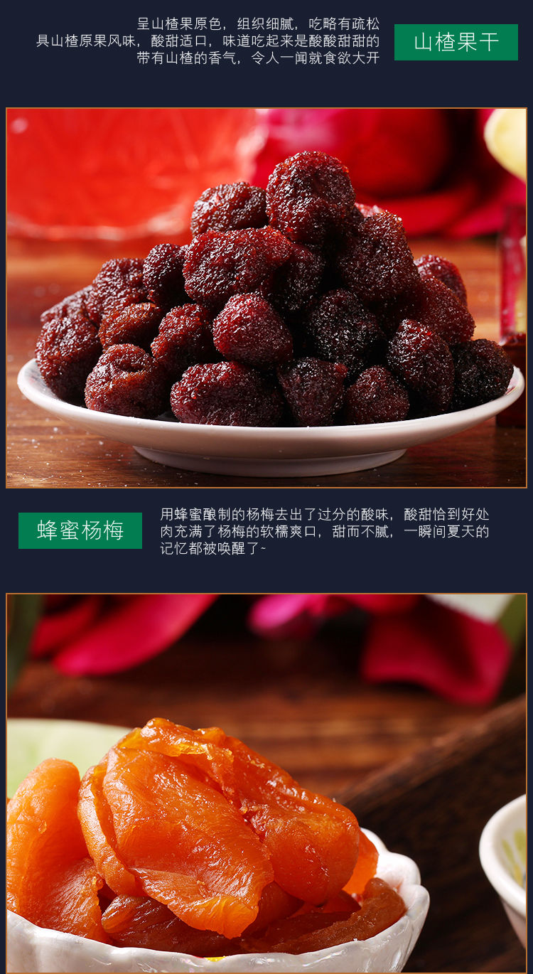 话梅蜜饯水果干组合500g杨梅干西梅干梅子酸梅10种果脯零食大礼包【严选优品】