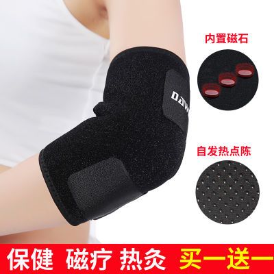舒适型护肘护具经典型M