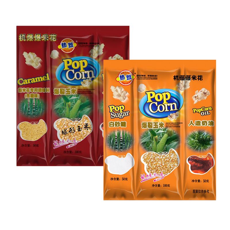 热烈牌机爆三合一爆米花蝶形球形奶油味焦糖味200克原料玉米粒ktv