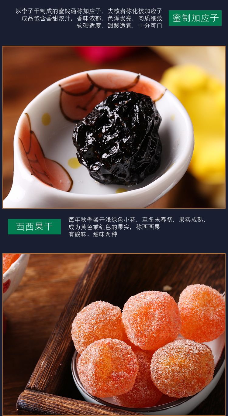 话梅蜜饯水果干组合500g杨梅干西梅干梅子酸梅10种果脯零食大礼包【严选优品】
